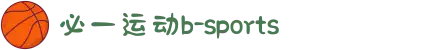 必一·运动(B-Sports)官方网站"